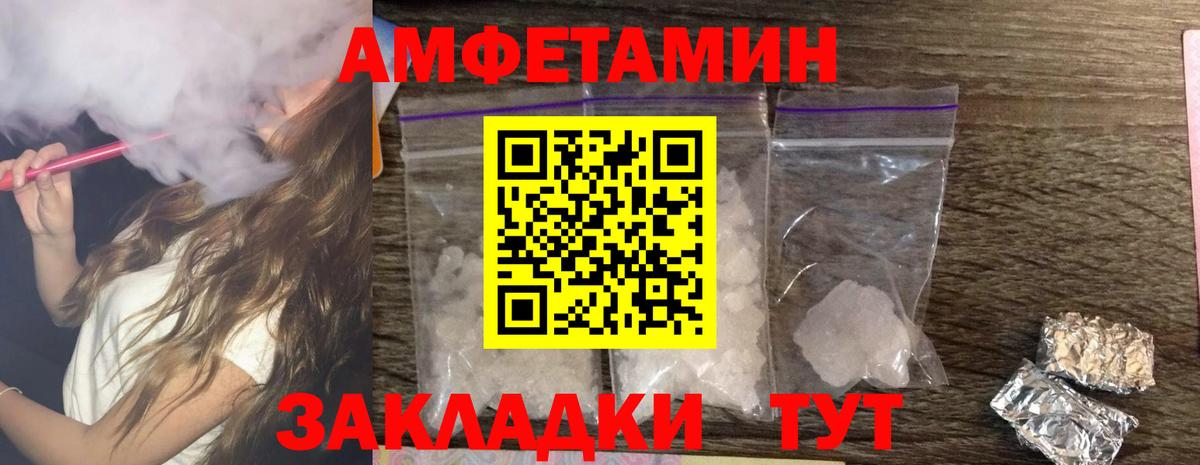 Амфетамин  Amphetamine Premium  Амфетамин  Вход с VPN  Сухой Лог 