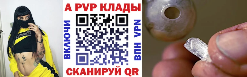 купить закладку  Сухой Лог  Альфа ПВП СК 