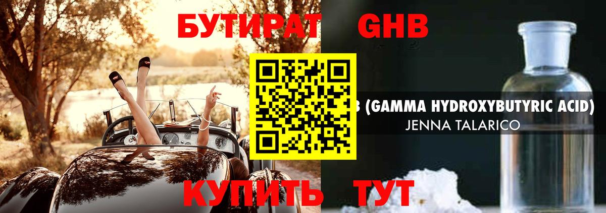 БУТИРАТ оксана  Вход с VPN  Сухой Лог 