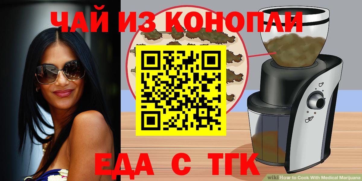 Cannafood марихуана  Вход с VPN  Сухой Лог 