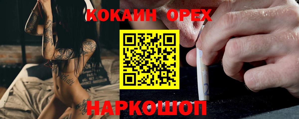 Сухой Лог  COCAIN 99%  Кокаин FishScale  Вход с VPN 