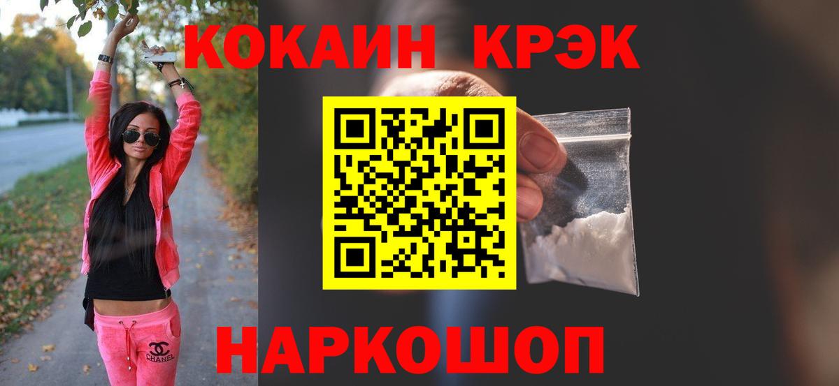 COCAIN Эквадор Сухой Лог