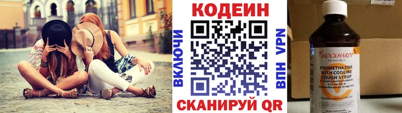 Codein напиток Lean (лин)  shop Telegram  Сухой Лог  дарнет шоп 