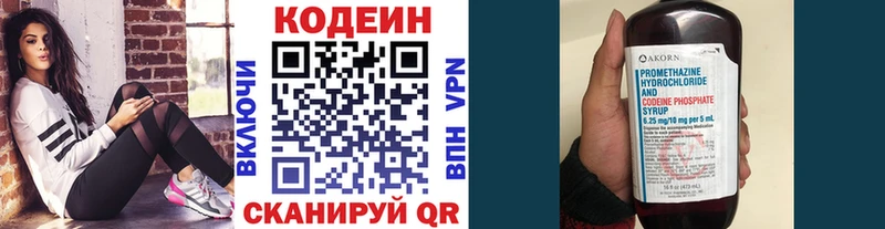 Codein Purple Drank Сухой Лог