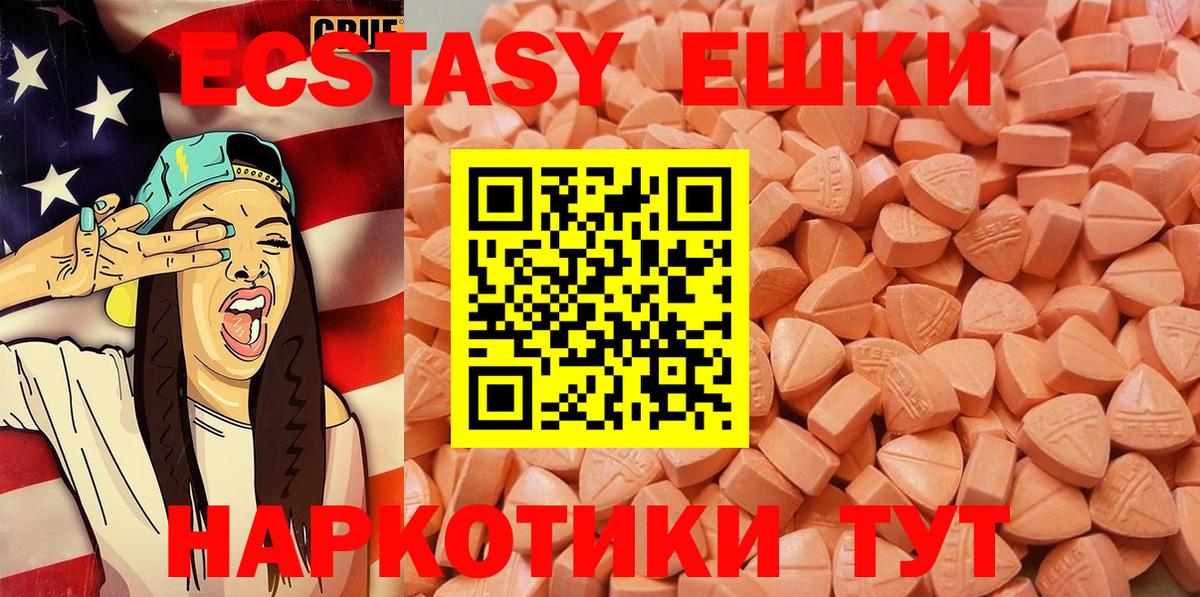 Ecstasy 99%  ЭКСТАЗИ  Сухой Лог  Вход с VPN  Экстази Дубай 