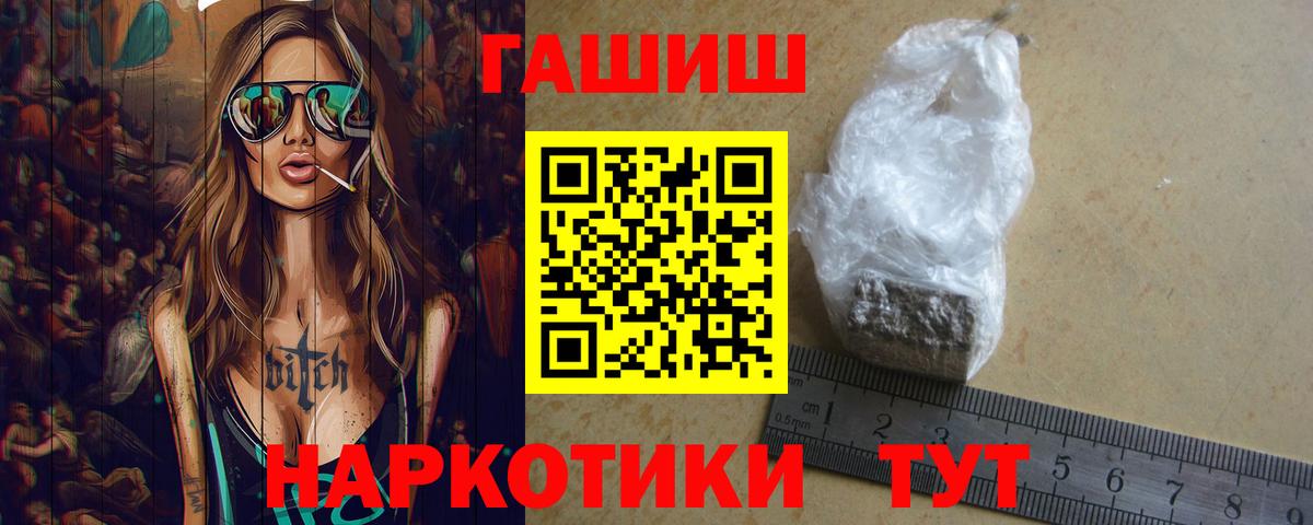 Гашиш Premium  Гашиш убойный  Сухой Лог  Вход с VPN 