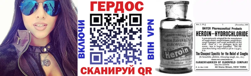 ГЕРОИН VHQ  Сухой Лог 