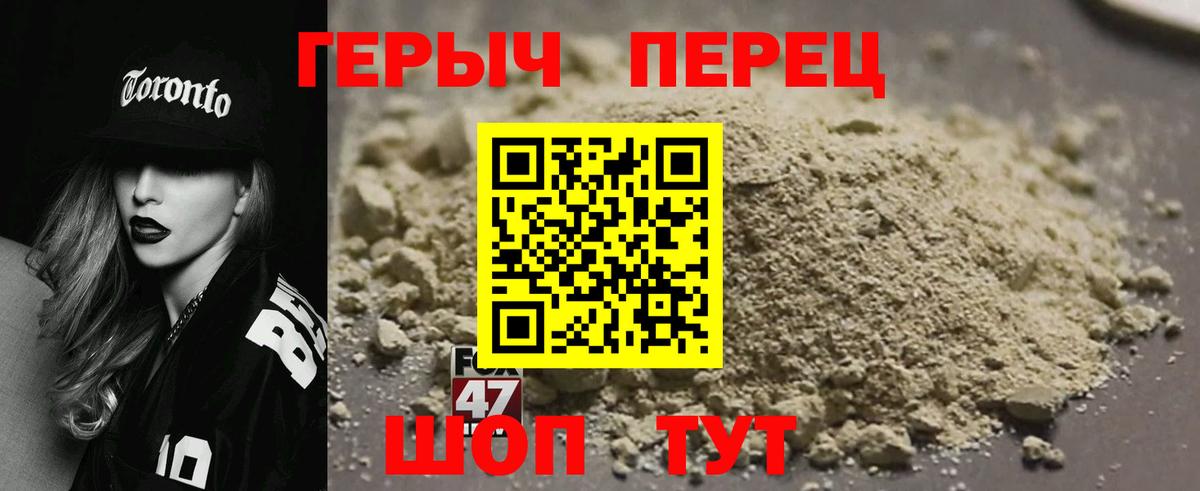 ГЕРОИН белый  Вход с VPN  Сухой Лог 