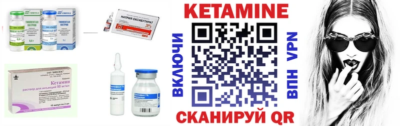 КЕТАМИН VHQ  цена   Сухой Лог 