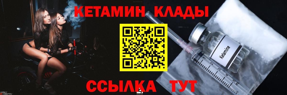 КЕТАМИН VHQ  Вход с VPN  darknet какой сайт  Кетамин ketamine  Сухой Лог 