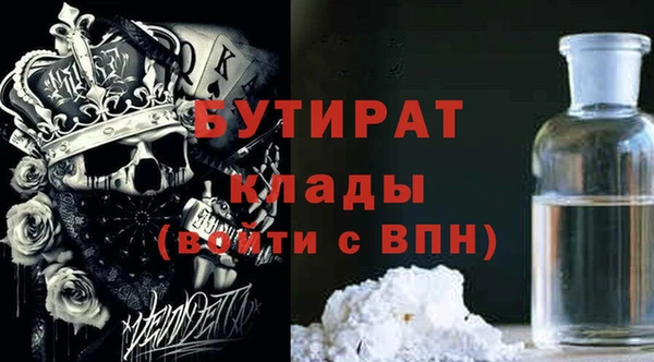 бутират Алексеевка