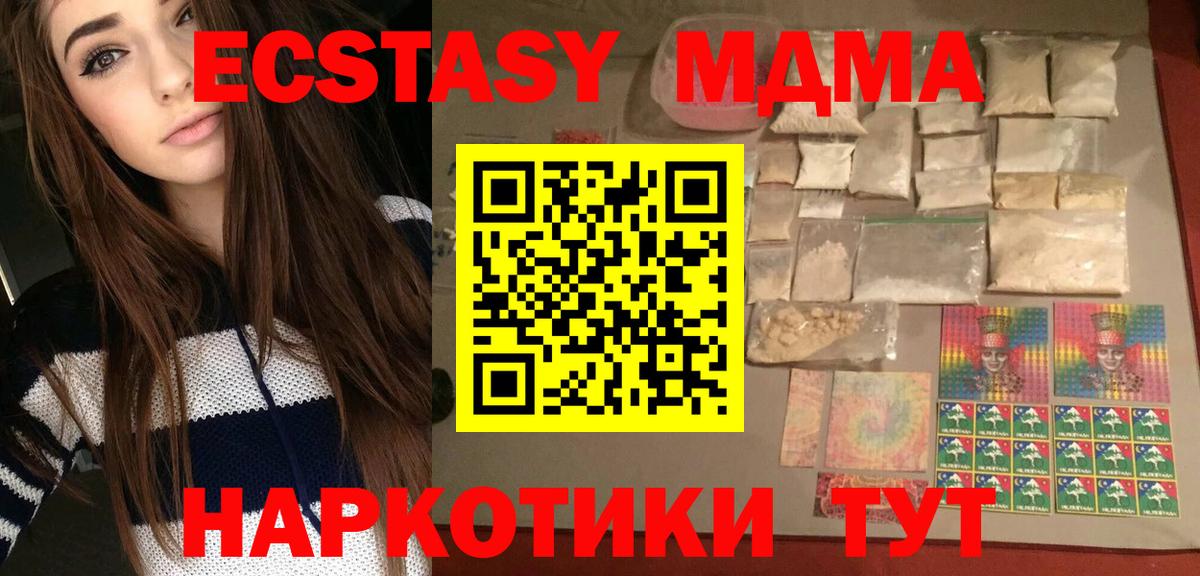 MDMA молли  МДМА  Сухой Лог  Вход с VPN 