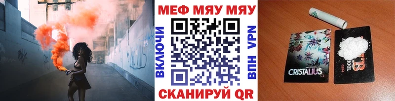 Меф мука Сухой Лог