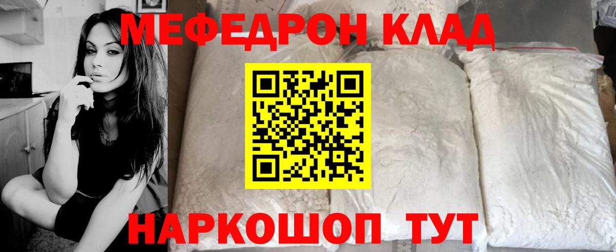 Меф  Мефедрон mephedrone  Сухой Лог  Вход с VPN  Мефедрон mephedrone 