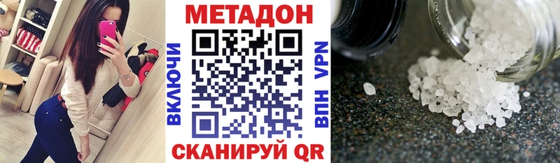 магазин  наркотиков  mega ТОР  МЕТАДОН methadone  Сухой Лог 