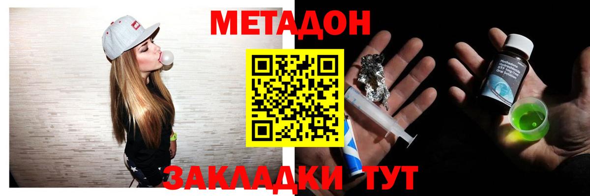 Метадон methadone  Вход с VPN  Сухой Лог  МЕТАДОН VHQ 