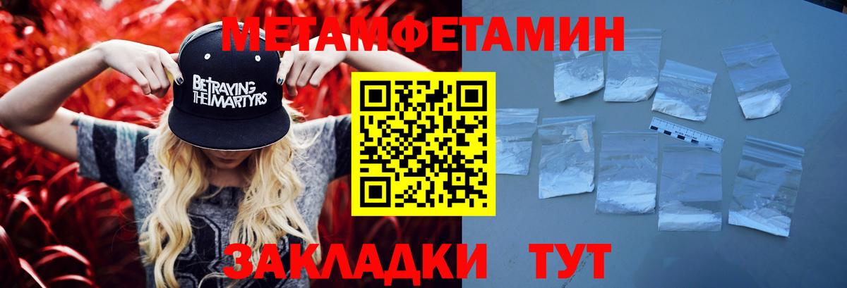 Сухой Лог  Первитин мет  Метамфетамин  Вход с VPN 