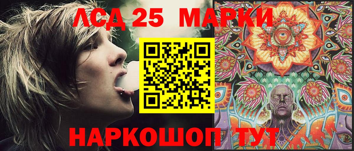 Сухой Лог  Марки 25I-NBOMe 1,8мг  Вход с VPN 