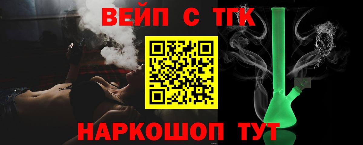 наркота  Вход с VPN  ТГК Wax  Сухой Лог  ТГК жижа 